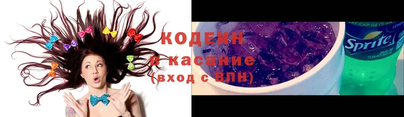 Кодеин Purple Drank  Стрежевой 